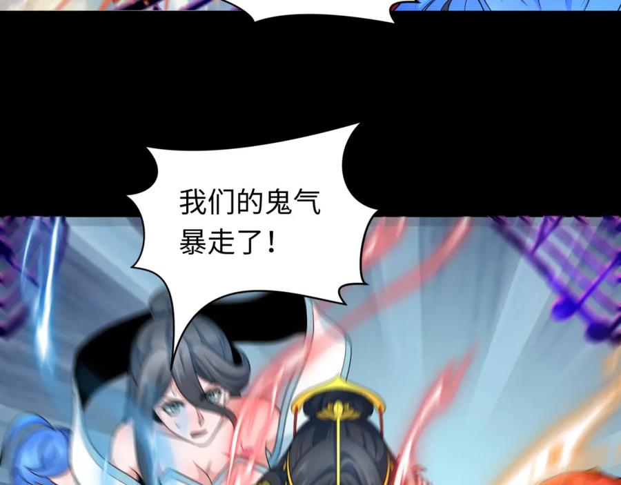 全球诡异时代 第242话 英灵融合！ 第15页