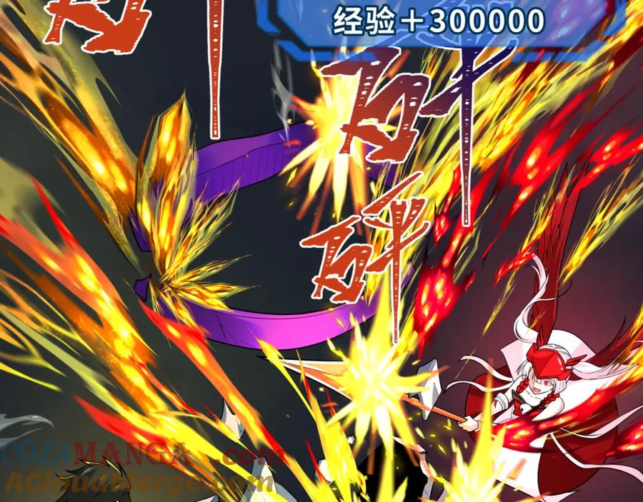 全球诡异时代 第242话 英灵融合！ 第97页
