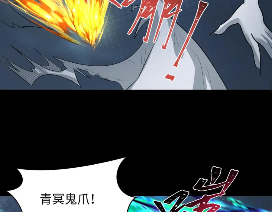全球诡异时代 第242话 英灵融合！ 第114页
