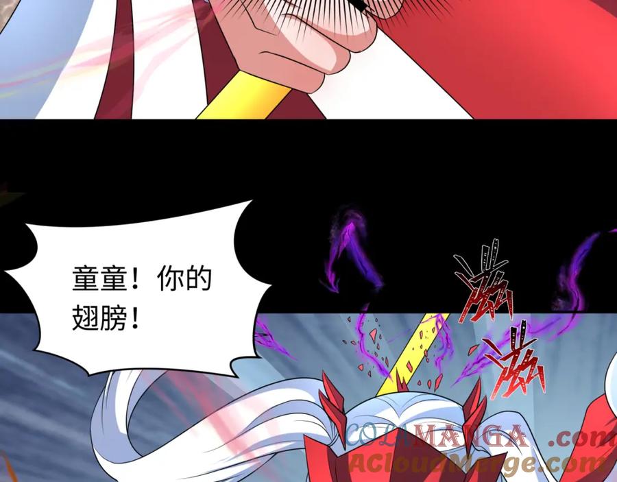 全球诡异时代 第242话 英灵融合！ 第33页