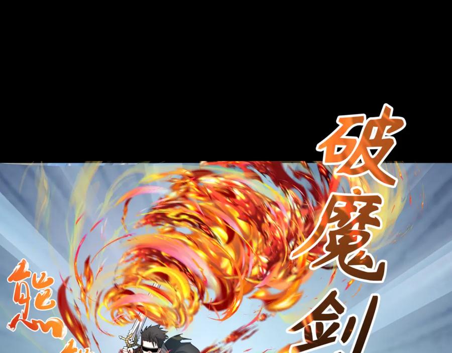 全球诡异时代 第242话 英灵融合！ 第19页