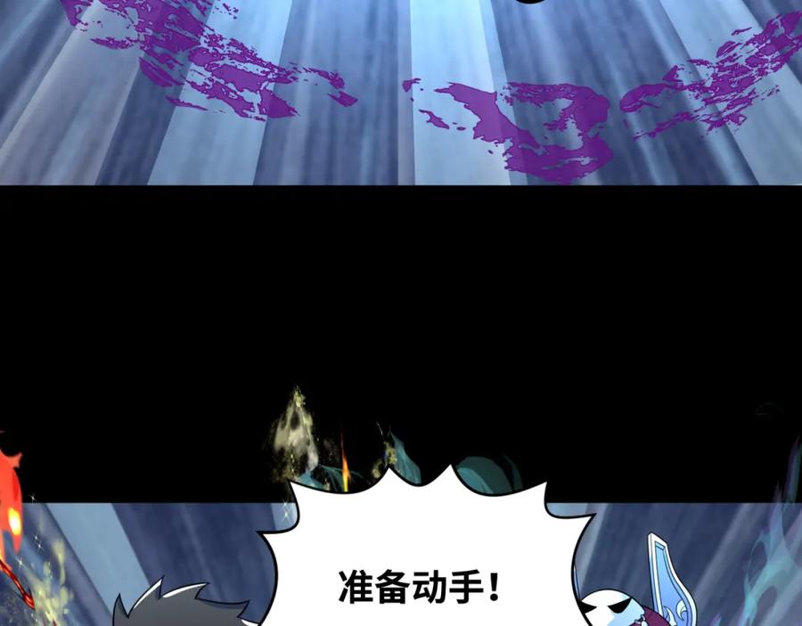 全球诡异时代 第242话 英灵融合！ 第124页