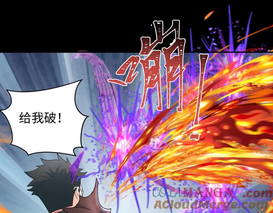 全球诡异时代 第242话 英灵融合！ 第25页
