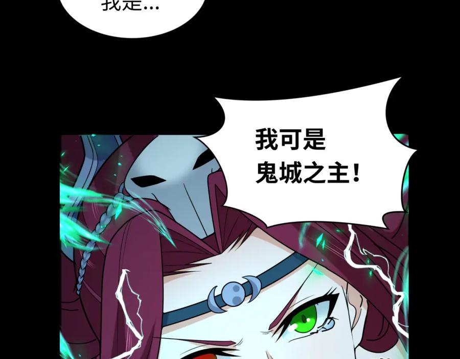 全球诡异时代 第242话 英灵融合！ 第87页