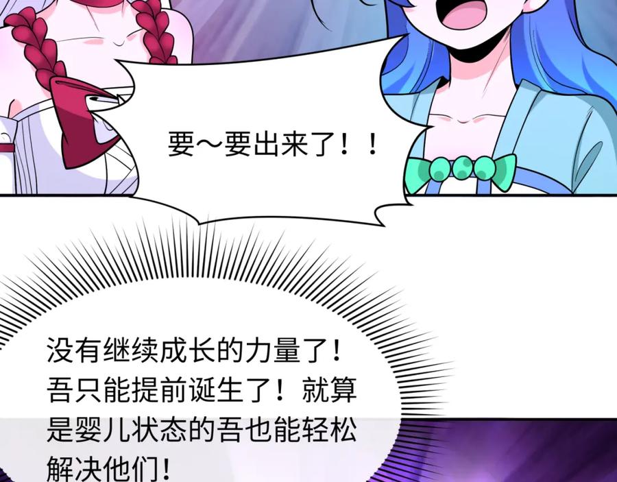 全球诡异时代 第243话 契约路西法！ 第39页