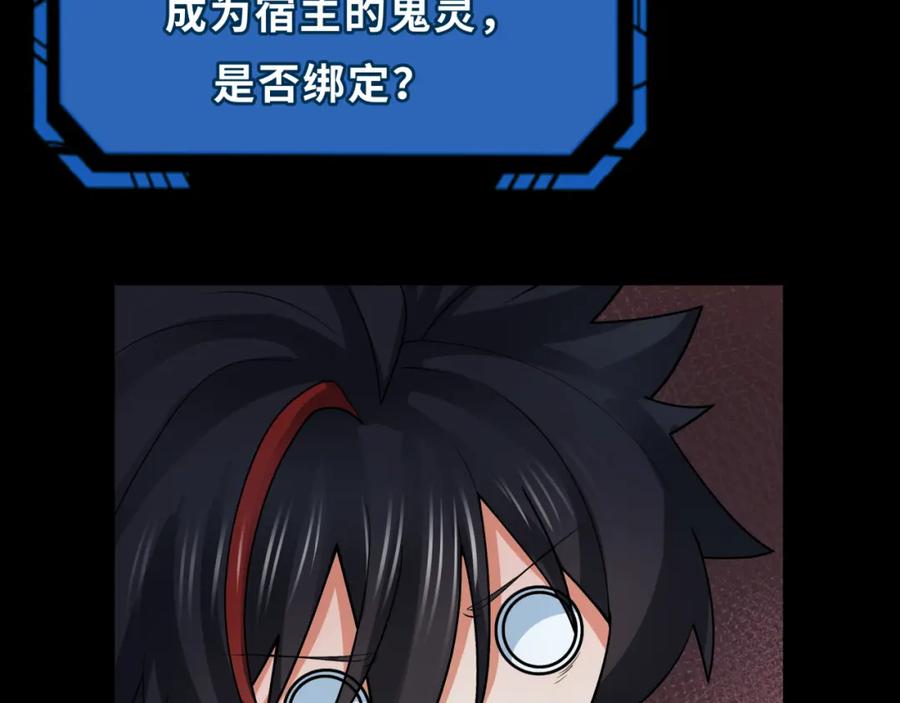 全球诡异时代 第243话 契约路西法！ 第7页