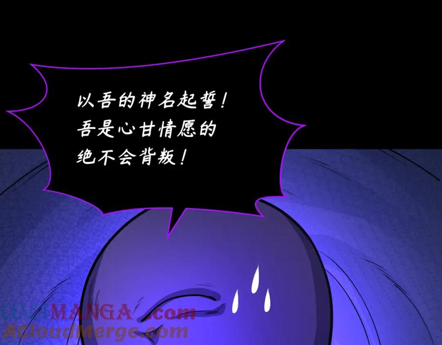 全球诡异时代 第243话 契约路西法！ 第13页