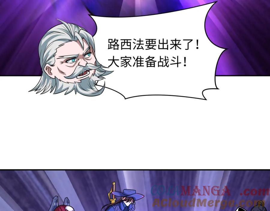 全球诡异时代 第243话 契约路西法！ 第41页