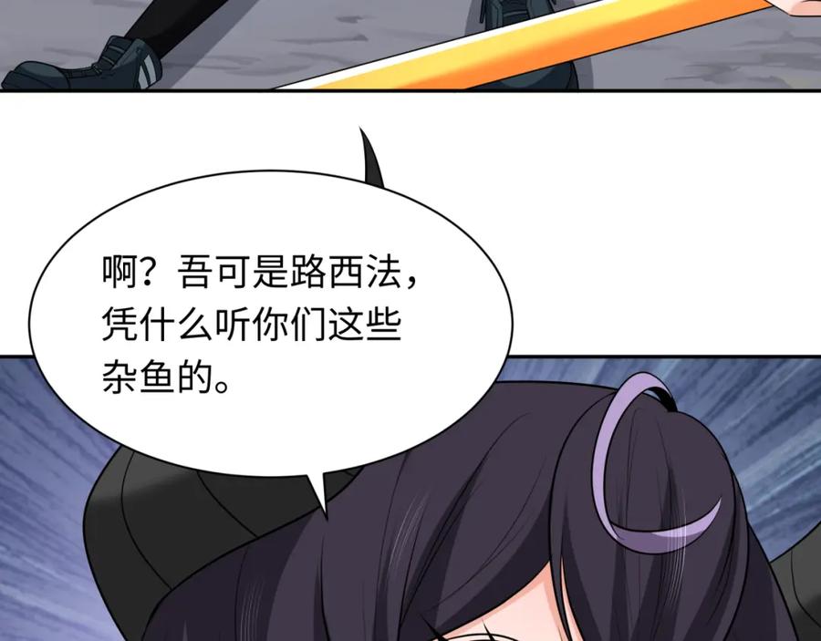 全球诡异时代 第243话 契约路西法！ 第62页