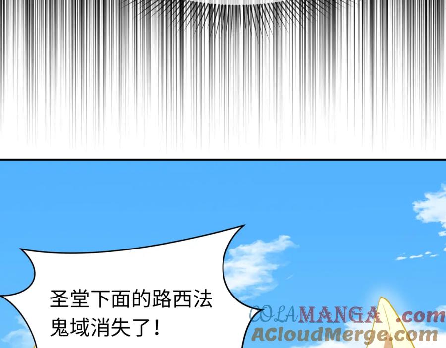全球诡异时代 第243话 契约路西法！ 第29页