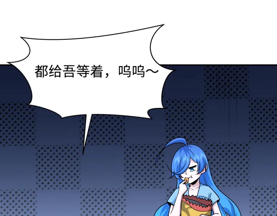 全球诡异时代 第243话 契约路西法！ 第102页