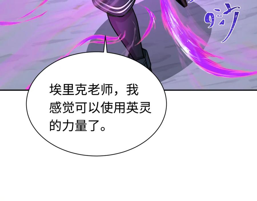 全球诡异时代 第243话 契约路西法！ 第112页