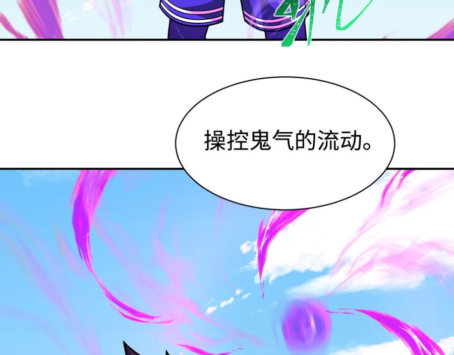 全球诡异时代 第243话 契约路西法！ 第108页