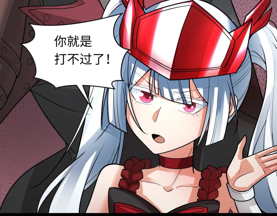 全球诡异时代 第243话 契约路西法！ 第12页