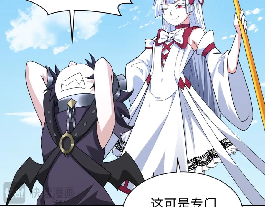 全球诡异时代 第243话 契约路西法！ 第88页