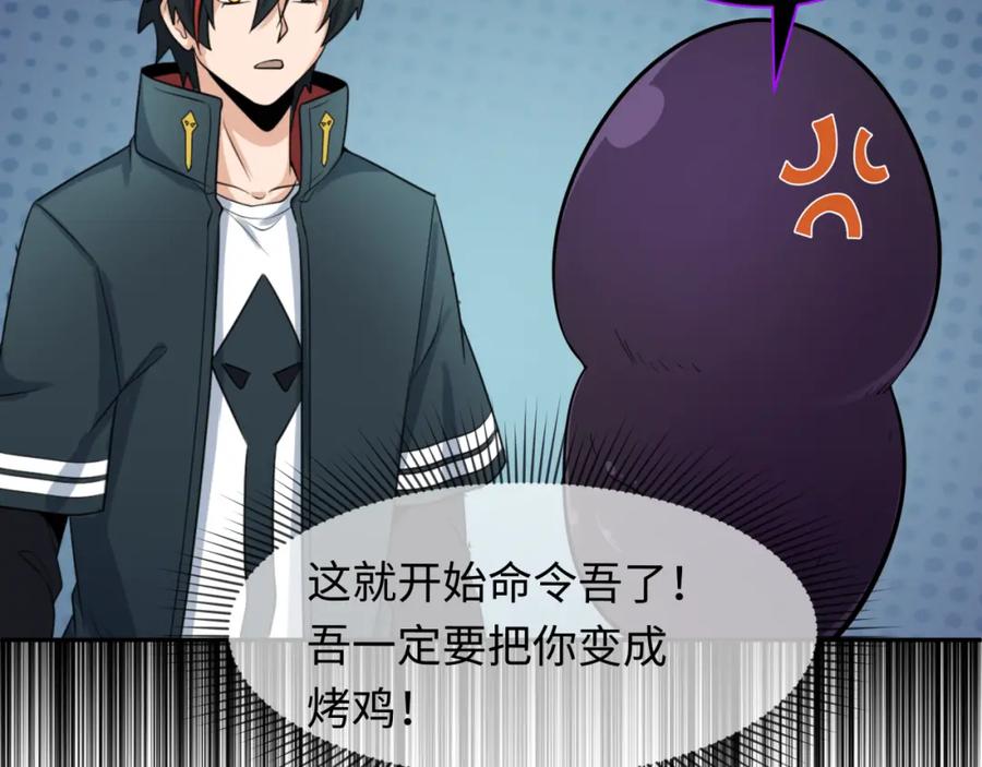 全球诡异时代 第243话 契约路西法！ 第28页