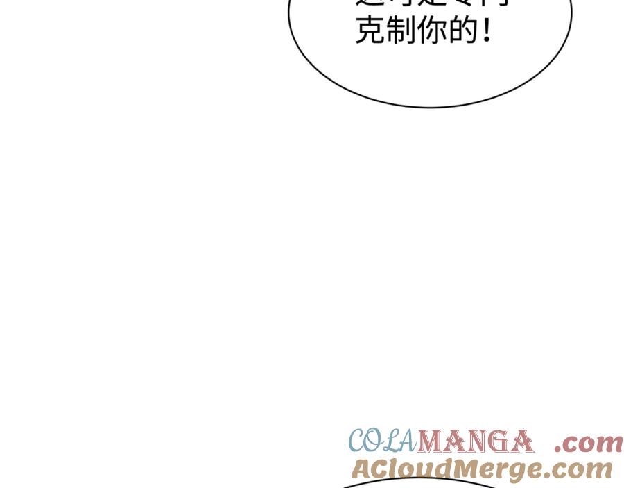 全球诡异时代 第243话 契约路西法！ 第89页