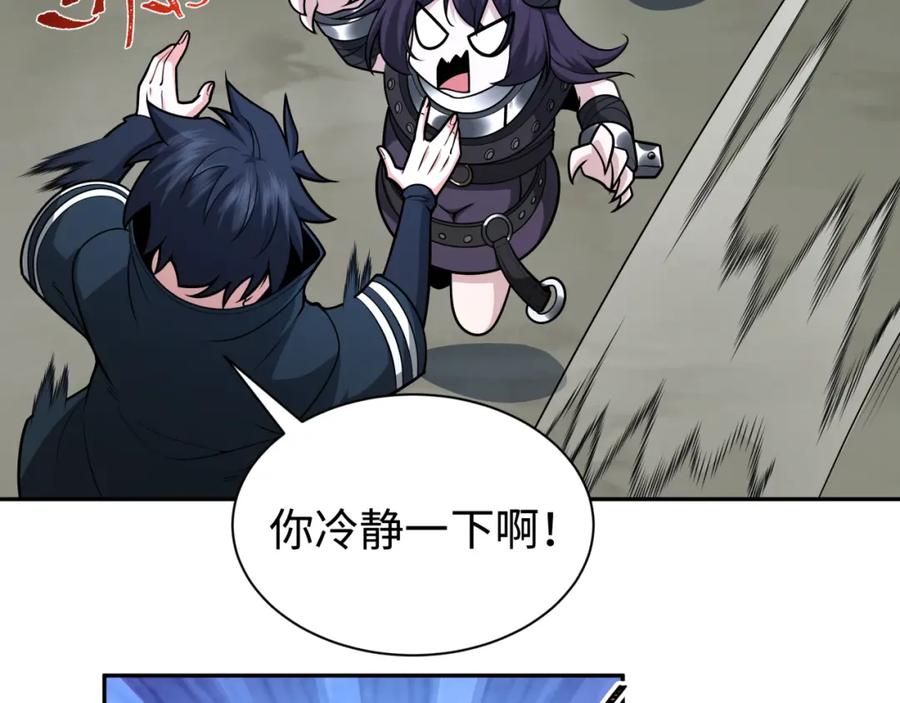 全球诡异时代 第243话 契约路西法！ 第99页