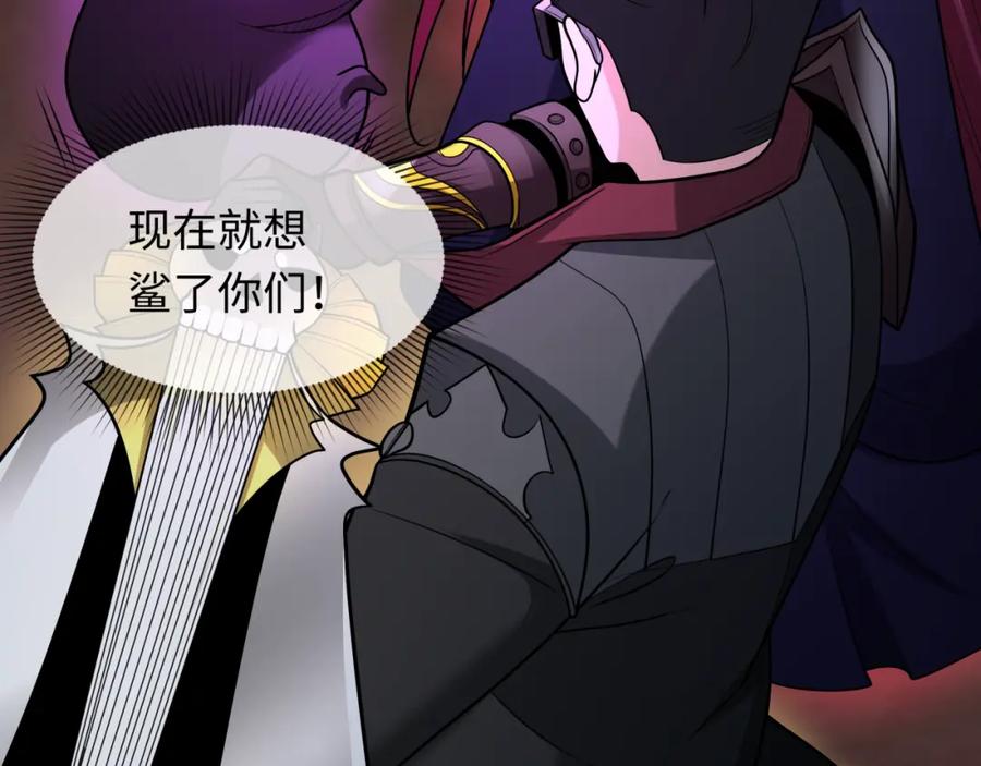 全球诡异时代 第243话 契约路西法！ 第26页