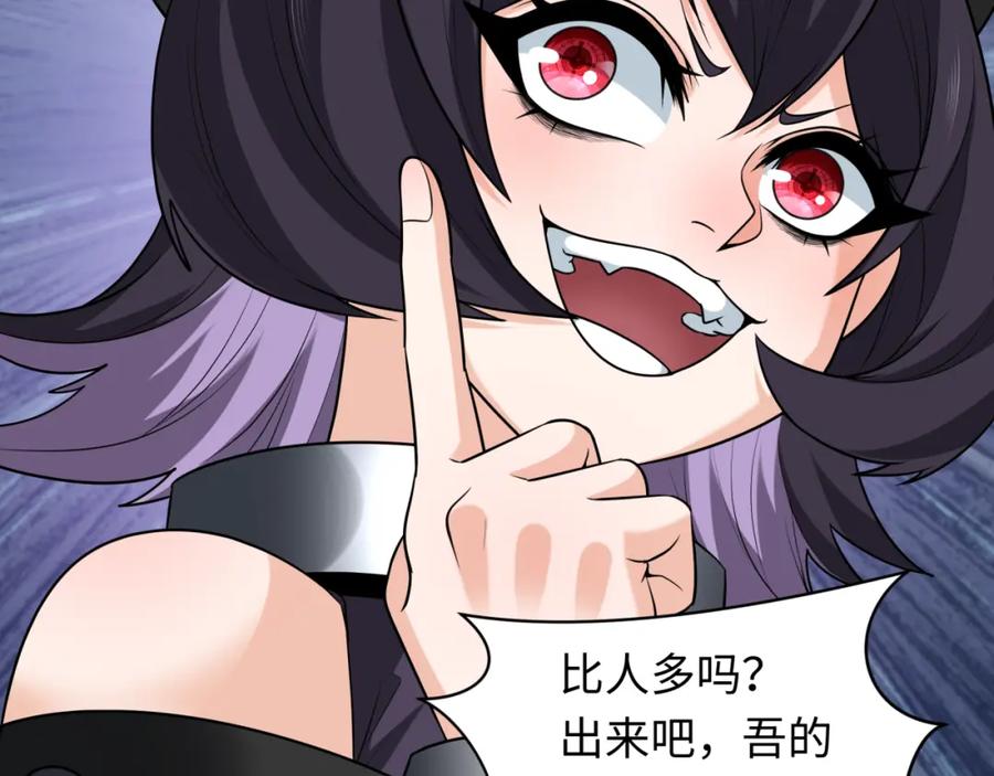 全球诡异时代 第243话 契约路西法！ 第63页