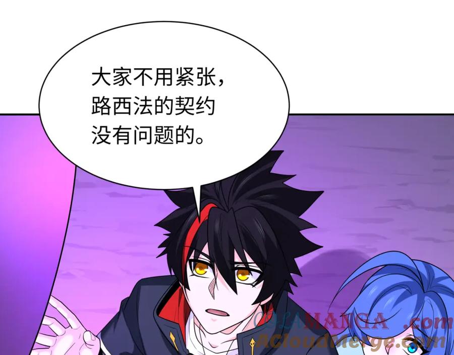 全球诡异时代 第243话 契约路西法！ 第45页