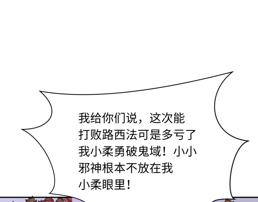 全球诡异时代 第243话 契约路西法！ 第34页