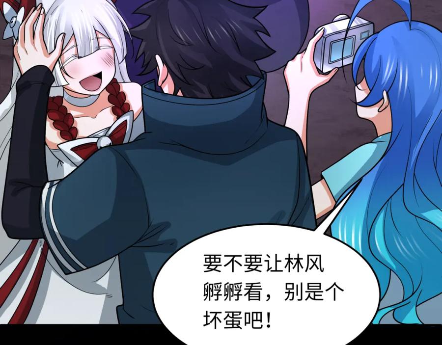 全球诡异时代 第243话 契约路西法！ 第23页