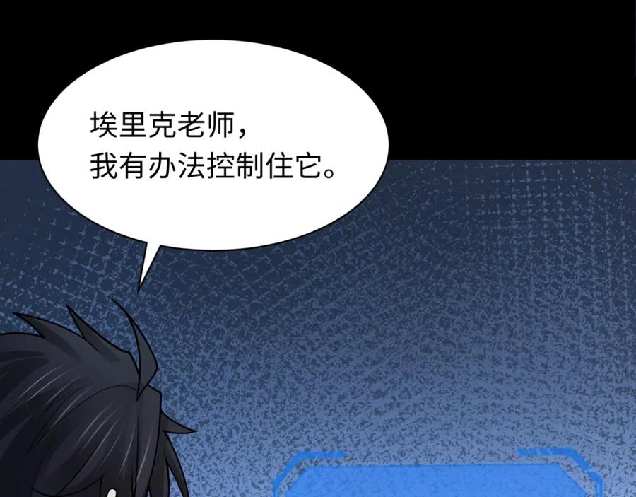 全球诡异时代 第243话 契约路西法！ 第15页