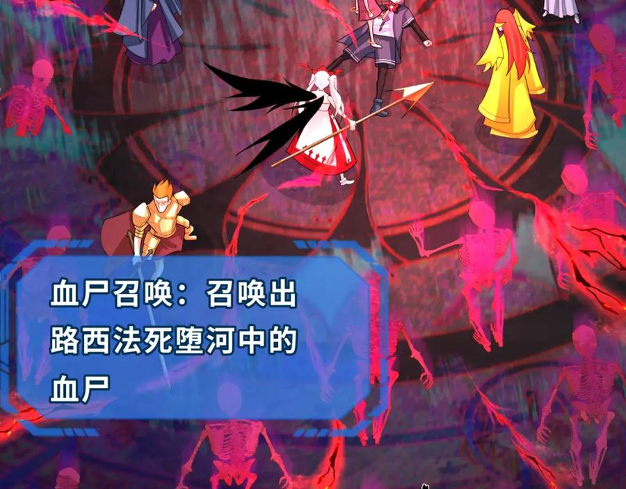 全球诡异时代 第243话 契约路西法！ 第66页