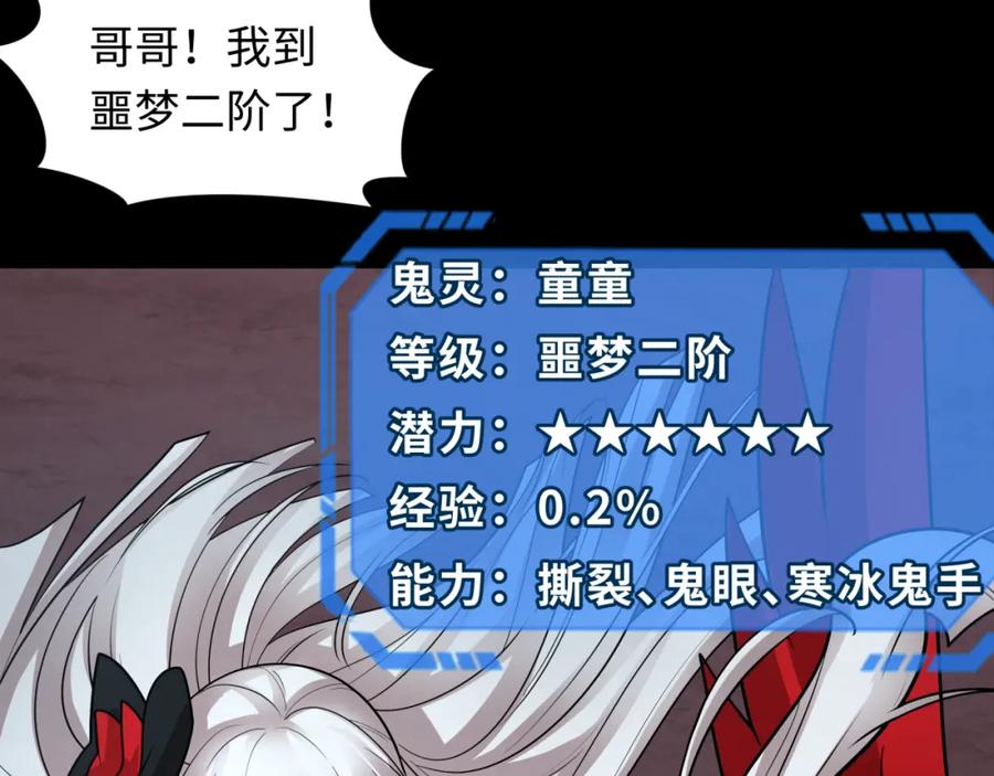 全球诡异时代 第243话 契约路西法！ 第19页