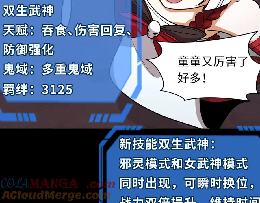 全球诡异时代 第243话 契约路西法！ 第21页