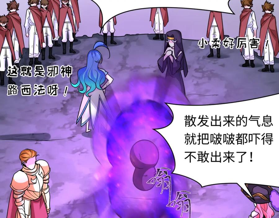 全球诡异时代 第243话 契约路西法！ 第35页