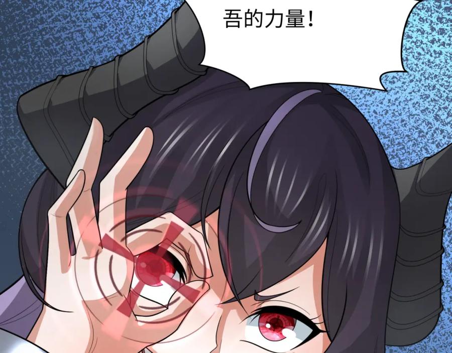 全球诡异时代 第243话 契约路西法！ 第68页