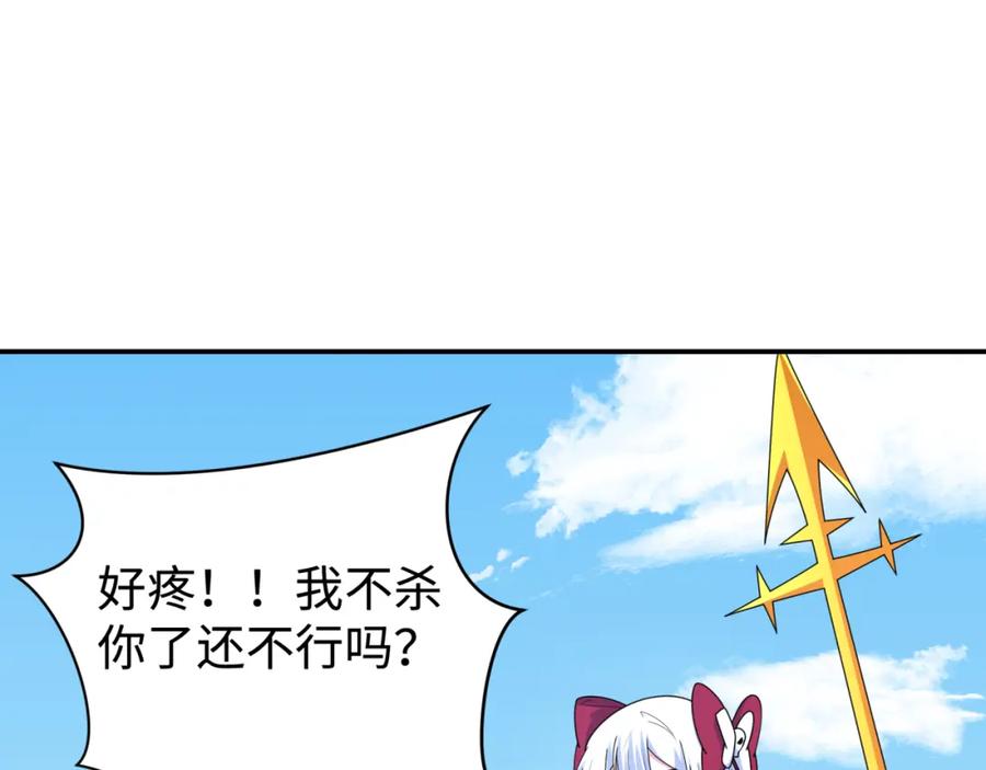全球诡异时代 第243话 契约路西法！ 第87页
