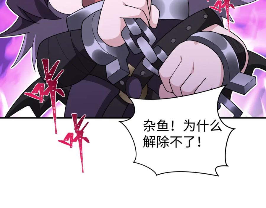 全球诡异时代 第243话 契约路西法！ 第79页