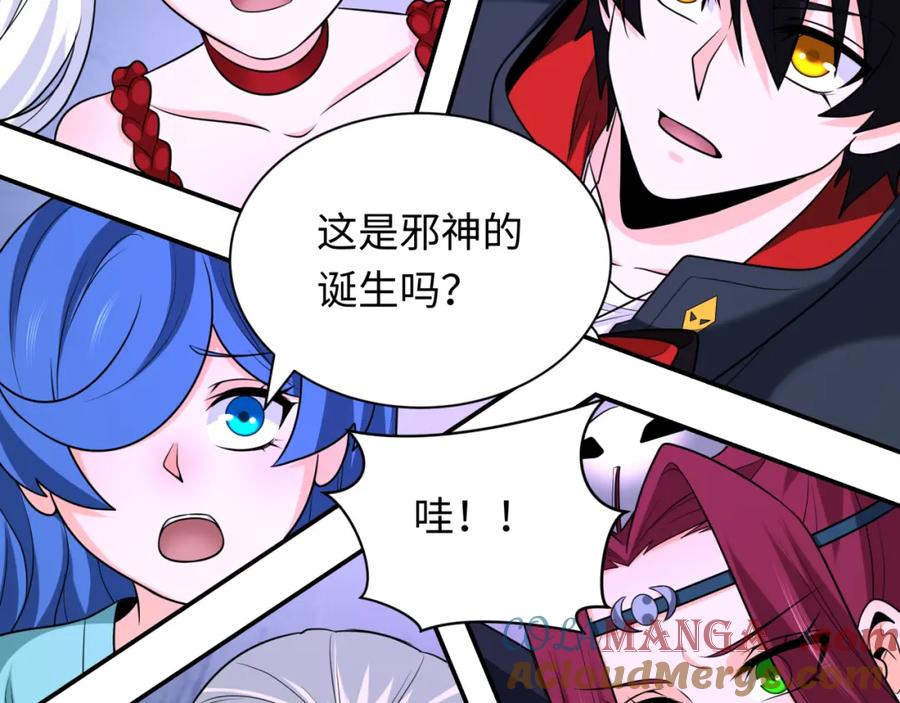 全球诡异时代 第243话 契约路西法！ 第53页