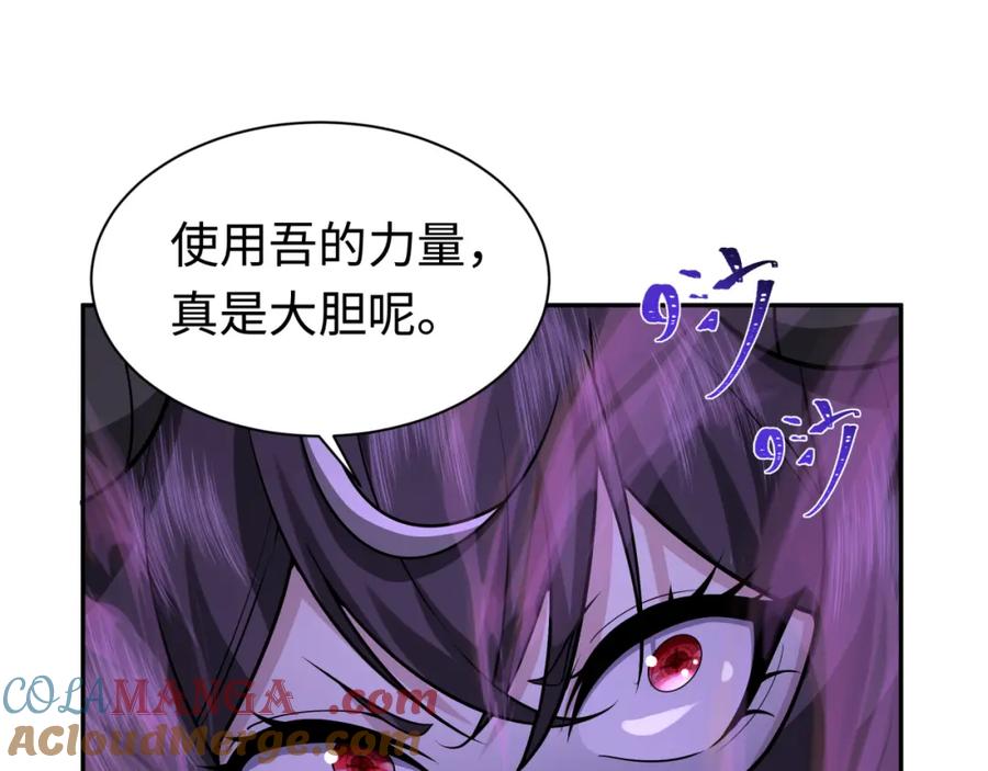 全球诡异时代 第243话 契约路西法！ 第113页