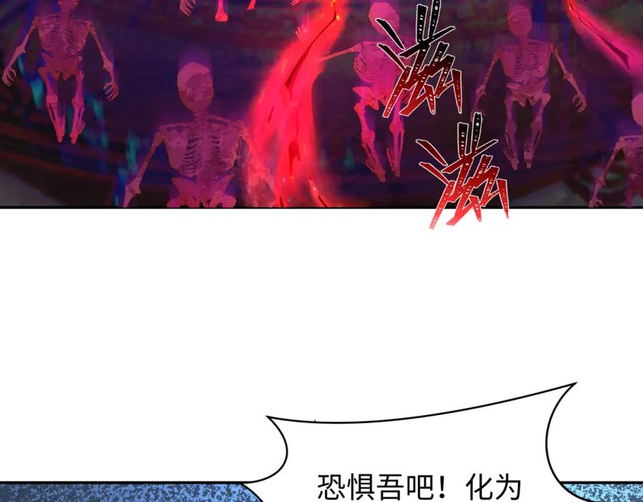 全球诡异时代 第243话 契约路西法！ 第67页
