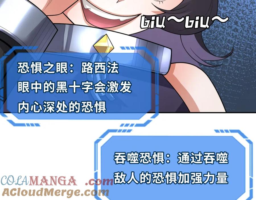 全球诡异时代 第243话 契约路西法！ 第69页