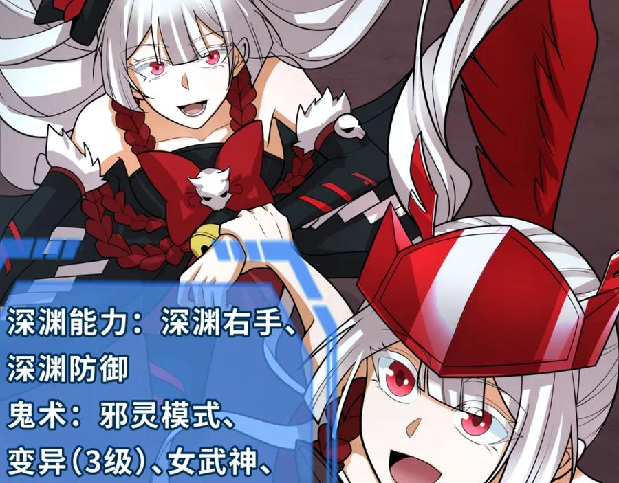 全球诡异时代 第243话 契约路西法！ 第20页