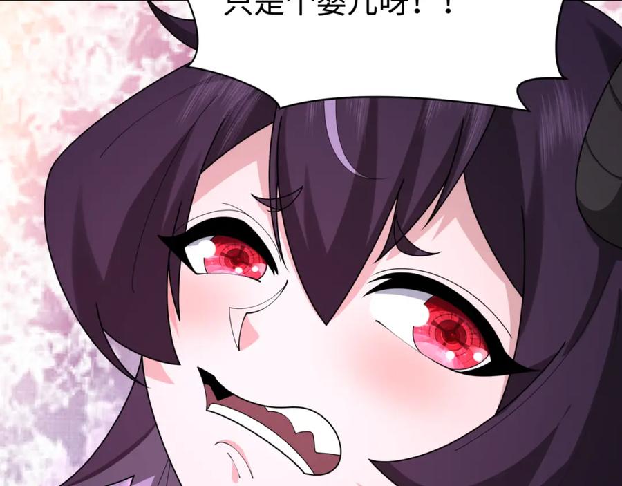 全球诡异时代 第243话 契约路西法！ 第95页