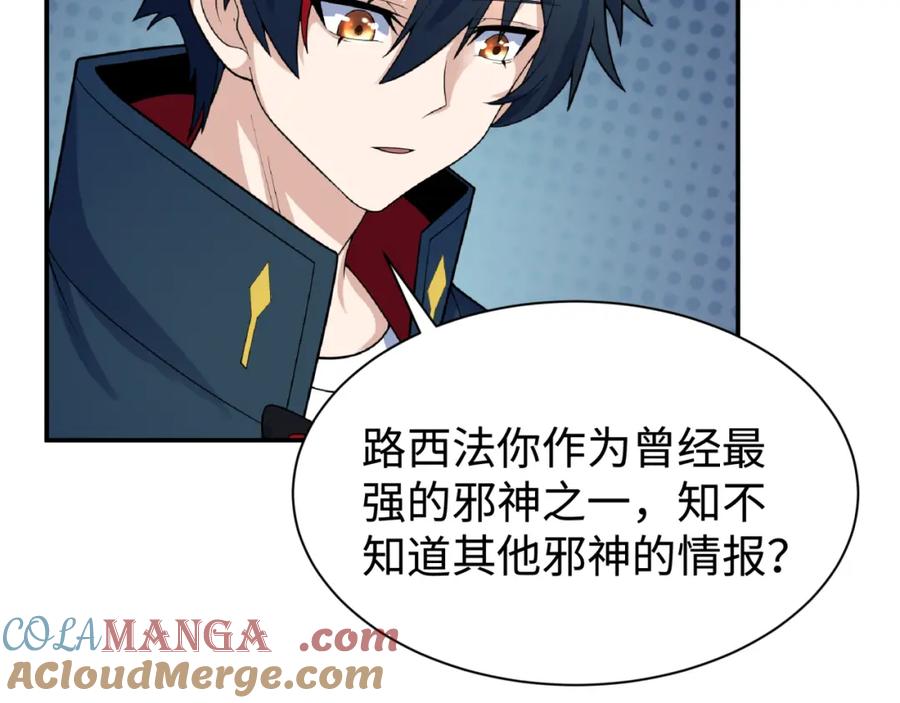 全球诡异时代 第243话 契约路西法！ 第93页