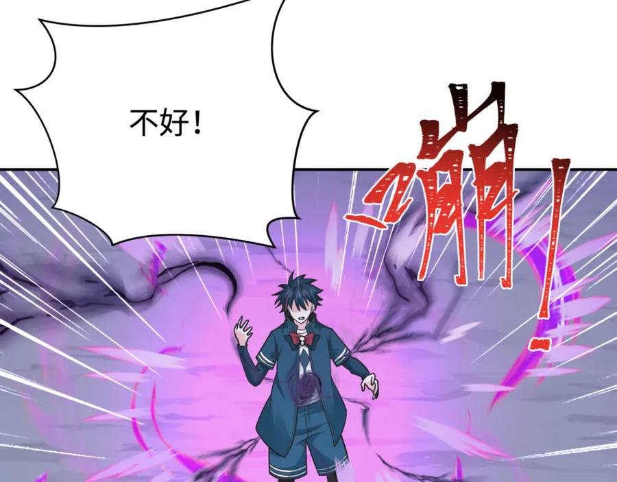 全球诡异时代 第243话 契约路西法！ 第115页