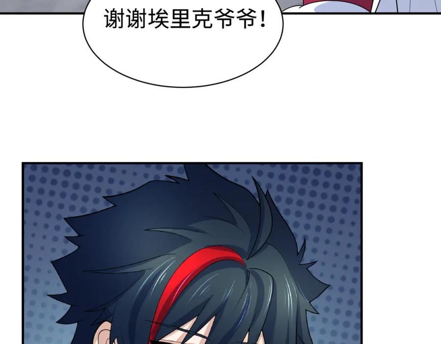 全球诡异时代 第243话 契约路西法！ 第92页