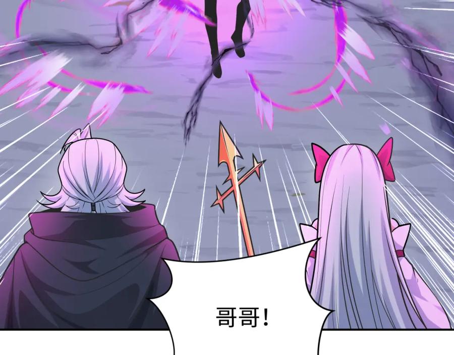 全球诡异时代 第243话 契约路西法！ 第116页