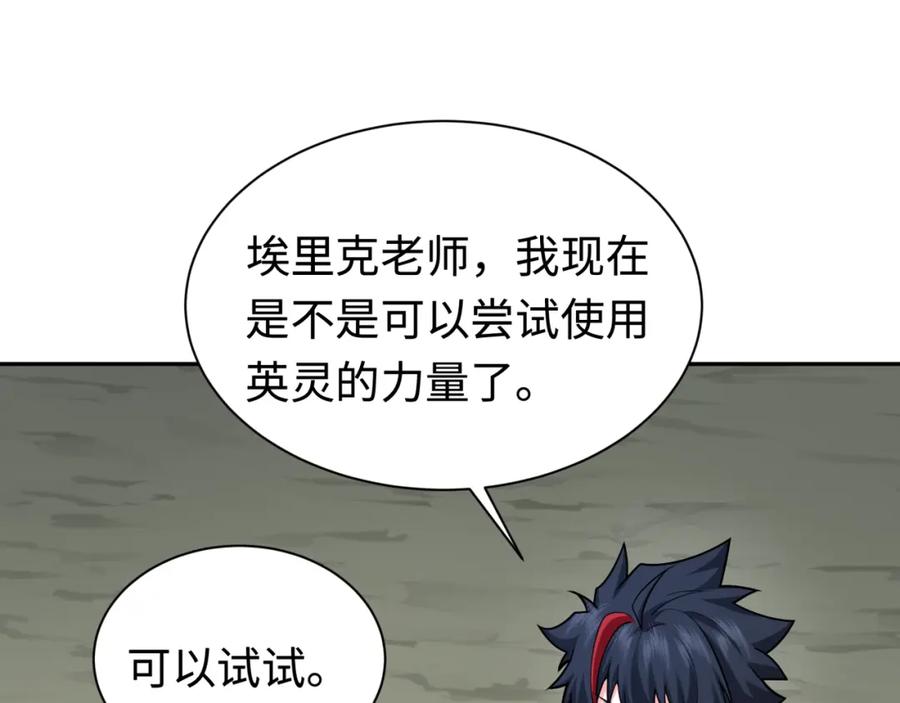 全球诡异时代 第243话 契约路西法！ 第104页