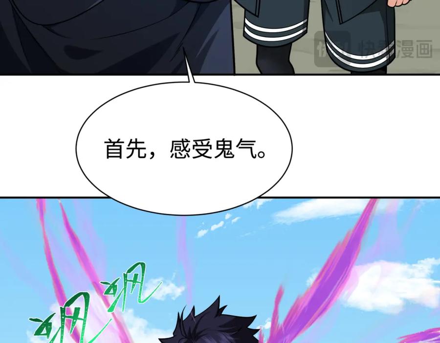 全球诡异时代 第243话 契约路西法！ 第106页