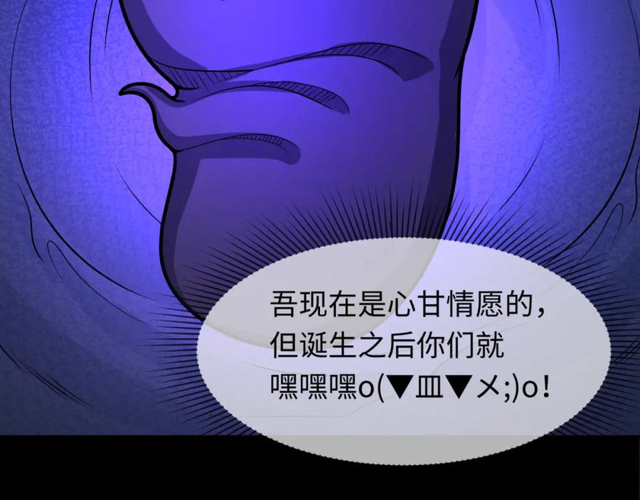 全球诡异时代 第243话 契约路西法！ 第14页