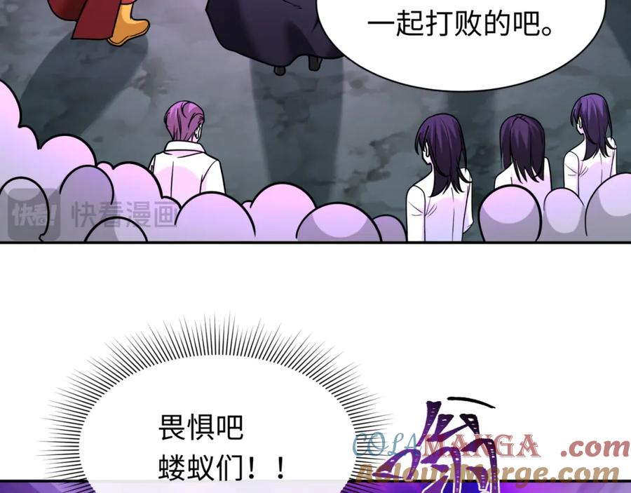 全球诡异时代 第243话 契约路西法！ 第37页
