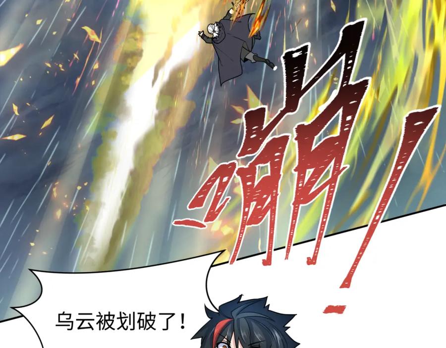 全球诡异时代 第244话 传奇谢幕！ 第107页